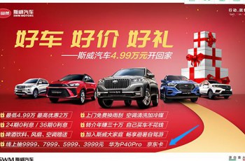斯威X3